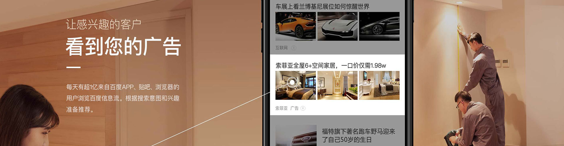 东莞信息流怎么做